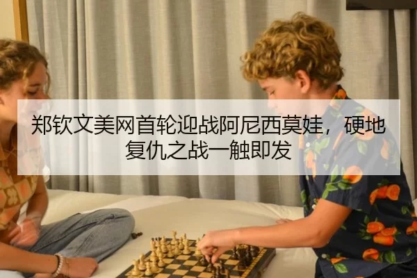 zheng-qin-wen-mei-wang-shou-lun-ying-zhan-a-ni-xi-mo-wa-ying-di-fu-chou-zhi-zhan-yi-chu-ji-fa-2-892.jpg