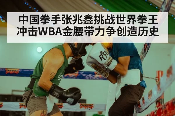 boxing ring