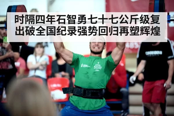 weightlifting competition
