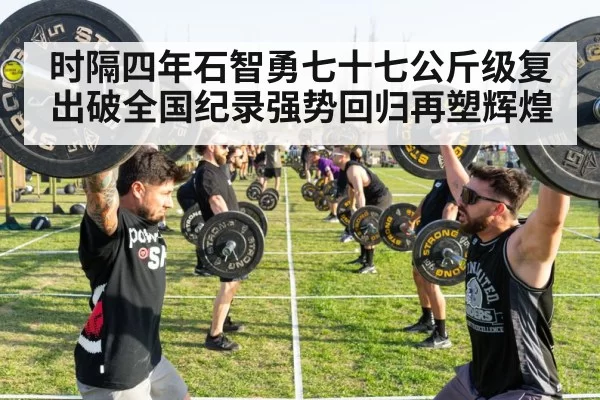 barbell training