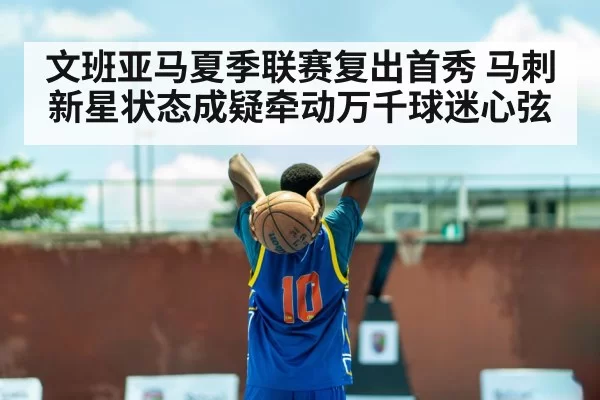 basketball training